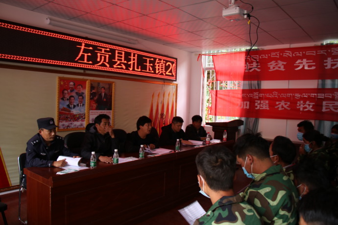 【四讲四爱】左贡县扎玉镇派出所开展第二节点暨法治宣传教育活动