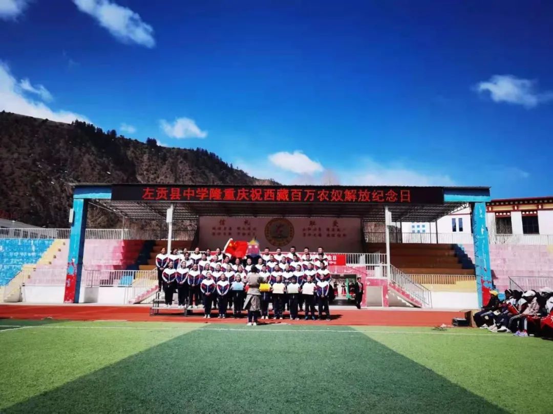 28"西藏百万农奴解放62周年】左贡县各级干部群众开展多形式活动